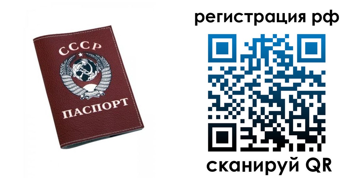 прописка штамп в Протвино
