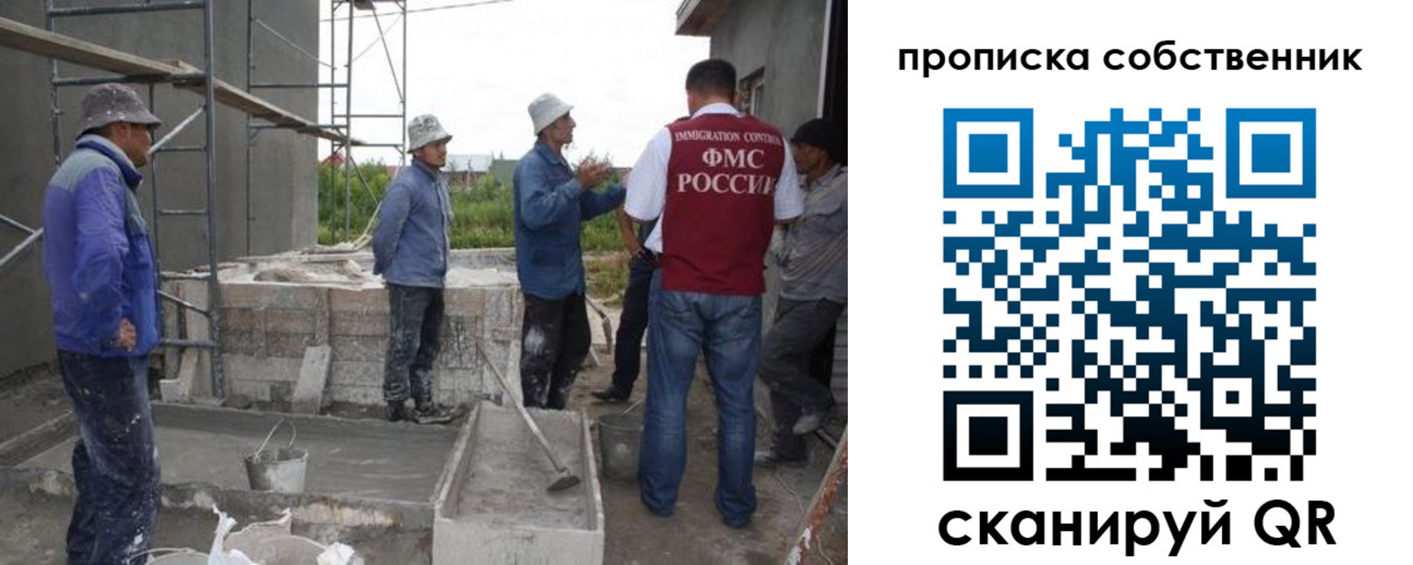 временная регистрация законно в Протвино