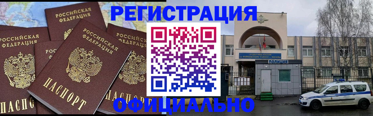 прописка законно в Протвино