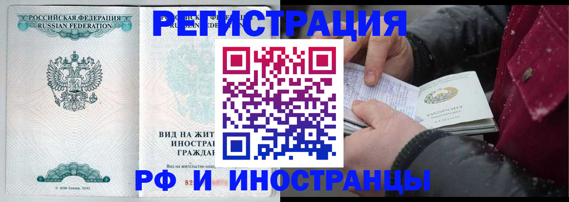 где прописаться в Протвино